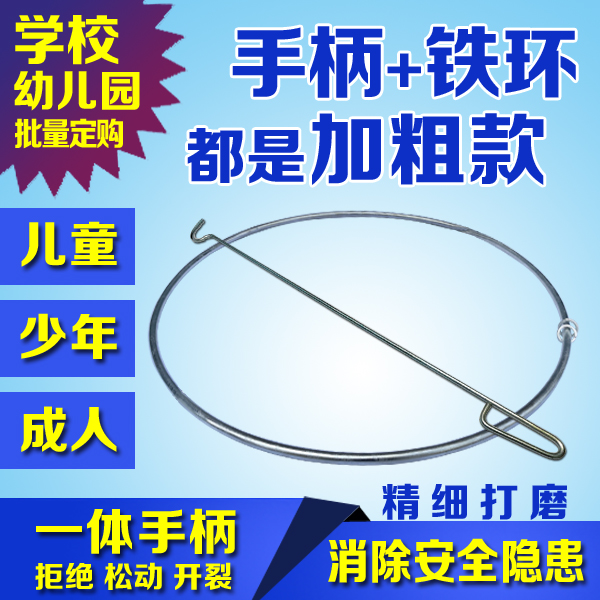 加粗幼儿园儿童学生玩具70后80后怀旧成人健身电镀滚铁环推滚铁圈在类目 运动/瑜伽/健身/球迷用品, 毽子/空竹/民间运动, 滚铁环中 - 来自Buy2taobao.com提供专业的淘宝代购服务