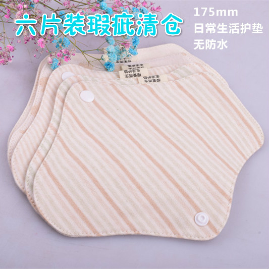 6片装瑕疵清货窄裆内裤专用日常生活护垫超薄有机棉布可反复清洗在类目 洗护清洁剂/卫生巾/纸/香薰, 卫生巾/护垫/成人尿裤, 护垫中 - 来自Buy2taobao.com提供专业的淘宝代购服务