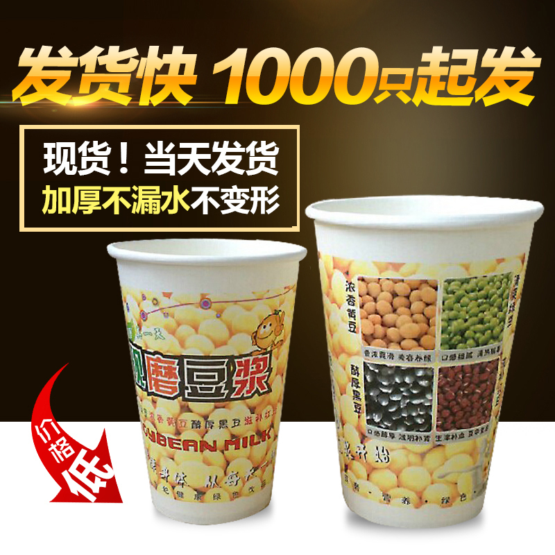 正品现磨永和豆浆杯12盎司350ML加厚版早餐一次性豆浆纸杯带盖|msdalam kategori pinggan mangkuk, pinggan mangkuk pakai buang, cawan kertas - dari Buy2taobao.com untuk memberikan perkhidmatan ejen Taobao profesional membeli