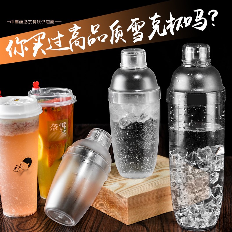 Scheck Tea shop Graduation Hand shake Scheck tea with milk 700ml Shakerin the Tableware , Flagon/Wineglass/Wine , Shaker category - from Buy2taobao.com to provide professional Taobao agent buy service