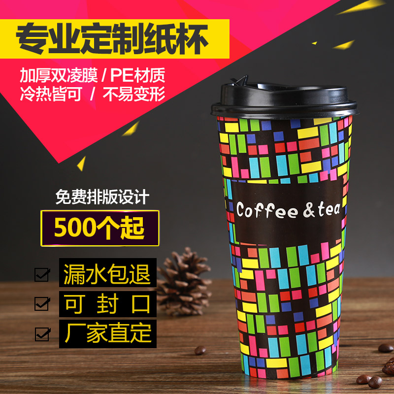 new year Spring Festival paper cup thickening lattice 22 Ounce 700ml Once Tea cup Customized Mug paper cup 1000in the Tableware , Disposable tableware , Cups category - from Buy2taobao.com to provide professional Taobao agent buy service