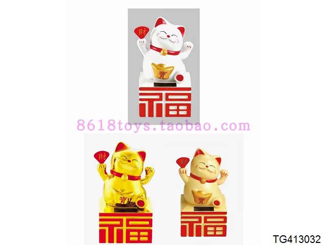 招财猫太阳能福字底招财猫-1箱起订在类目 玩具/童车/益智/积木/模型, 电动/遥控/惯性/发条玩具, 其它中 - 来自Buy2taobao.com提供专业的淘宝代购服务