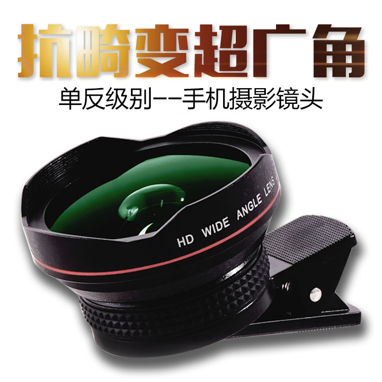 猎奇工厂LQ-045大口径0.6X高清广角镜头单反微距二合一抖音神器在类目 3C数码配件, 手机配件, 手机拍照配件, 手机镜头中 - 来自Buy2taobao.com提供专业的淘宝代购服务