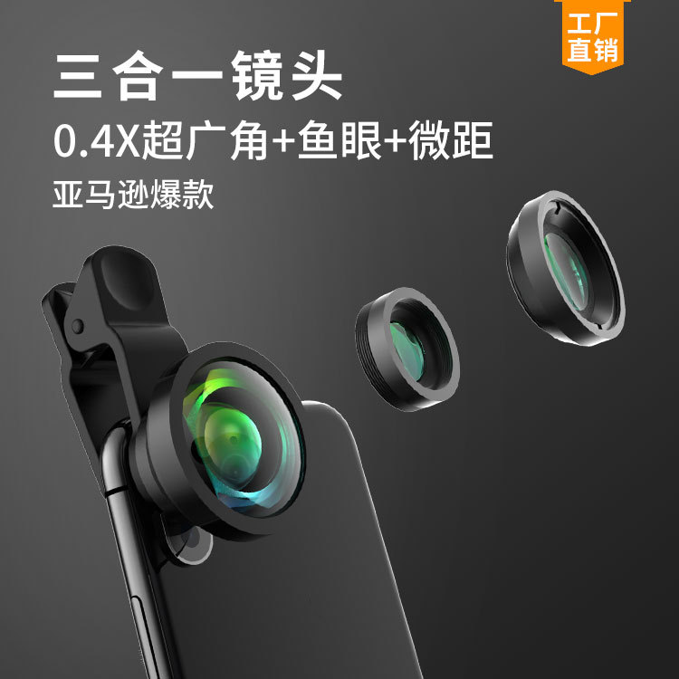 猎奇工厂LQ-003大广角镜头通用微距鱼眼三合一摄像头自拍抖音神器在类目 3C数码配件, 手机配件, 手机拍照配件, 手机镜头中 - 来自Buy2taobao.com提供专业的淘宝代购服务