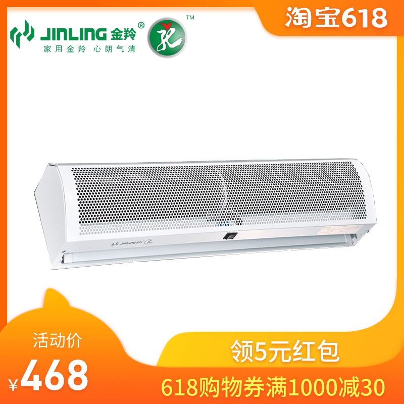 金羚贯流式风幕机 风帘门头空气幕1.2米静音换气 FM-1212P3B在类目 生活电器, 其它生活家电, 换气扇/排气扇中 - 来自Buy2taobao.com提供专业的淘宝代购服务
