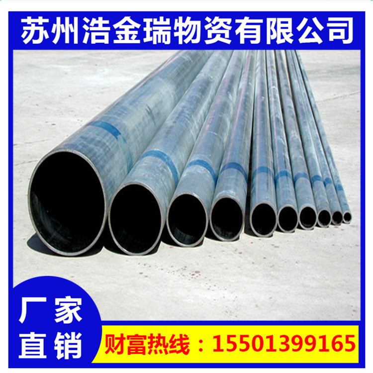 蘇州國強鍍鋅管 友發 金洲熱鍍鋅管 DN15-300消防管 水管在類目 基礎建材, 水管管材, 鍍鋅管/配件中 - 來自Buy2taobao.com提供專業的淘寶代購服務
