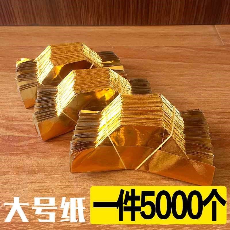 Repayment of debts and semi-finished products 5000 individual Paper treasure Yellow paper Burning paper Sacrifice Worship Suppliesin the Antique/Youbi/Crafts/Collection , Religious articles , Instruments/Offerings , Paper Products/Paper money/Mingbi category - from Buy2taobao.com to provide professional Taobao agent buy service