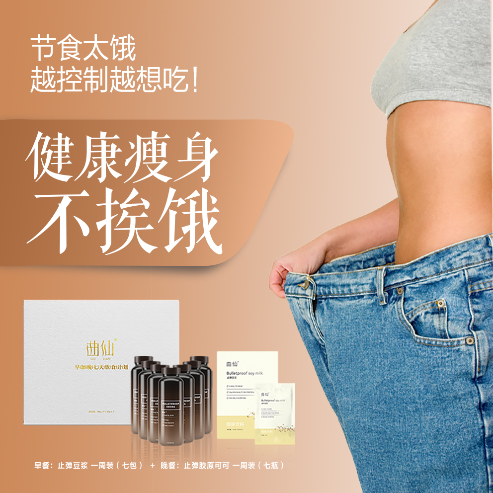 曲仙止弹豆浆止弹胶原可可饮品冲饮新品顺芝堂7天套餐减早餐晚餐|ruв категории кофе/хлопья/напиток, арроурут/хлопья/Чонг напитки, соевое молоко - от Buy2taobao.com для оказания профессиональной услуги покупки агента Taobao