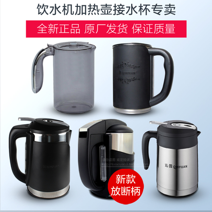 沁园饮水机加热水壶加热壶烧热水壶不锈钢接水杯净水器净饮机水壶|msdalam kategori peralatan dapur, penulen air - dari Buy2taobao.com untuk memberikan perkhidmatan ejen Taobao profesional membeli