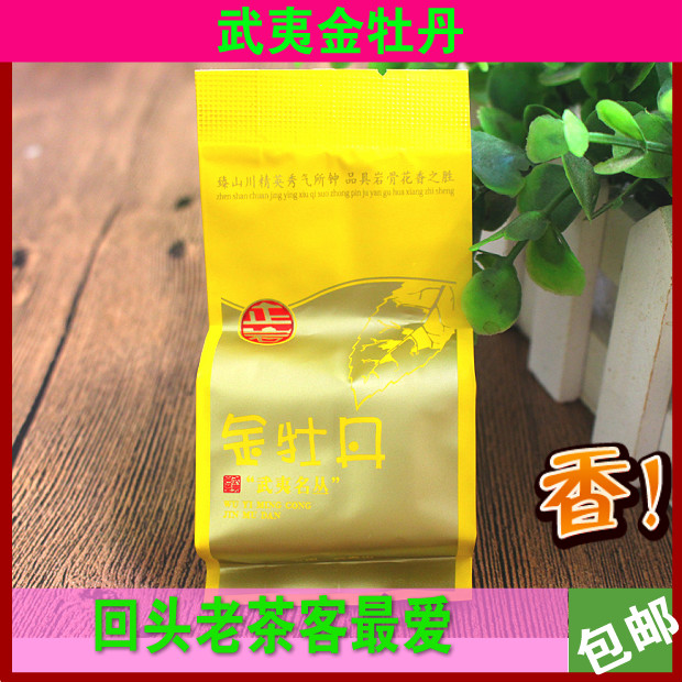 金牡丹岩茶武夷名從紅茶金牡丹茶葉MZBN-010正岩大紅袍茶花香250g在類目 茶, 烏龍茶(新), 其它烏龍茶中 - 來自Buy2taobao.com提供專業的淘寶代購服務