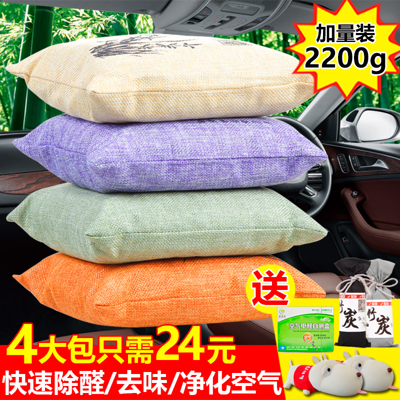 竹炭包汽車用除味新車活性炭車內除甲醛除異味碳包車載吸去味用品在類目 汽車/用品/配件/改裝, 汽車用品/內飾品, 汽車香水/淨化/降溫劑, 車用炭類吸附品中 - 來自Buy2taobao.com提供專業的淘寶代購服務