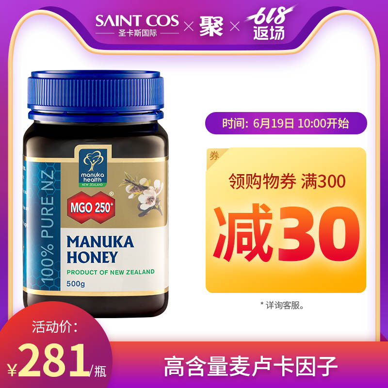 麥盧卡蜂蜜 新西蘭進口蜜紐康MGO250+500g天然野生純蜂蜜腸胃保健在類目 傳統滋補營養品, 蜂蜜中 - 來自Buy2taobao.com提供專業的淘寶代購服務
