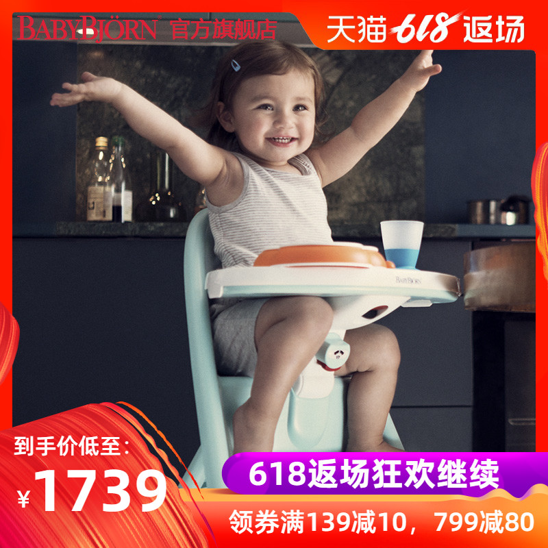 瑞典進口BABYBJORN寶寶餐椅嬰兒高腳椅兒童餐椅折疊輕便在類目 尿片/洗護/餵哺/推車牀, 童牀/嬰兒牀/搖籃/餐椅, 餐椅中 - 來自Buy2taobao.com提供專業的淘寶代購服務