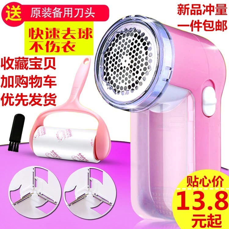 給起毛衣服粘求求刷去刮踢脫毛毛球器充電式割挂球家用腿毛球神器在類目 生活電器, 毛球修剪器中 - 來自Buy2taobao.com提供專業的淘寶代購服務