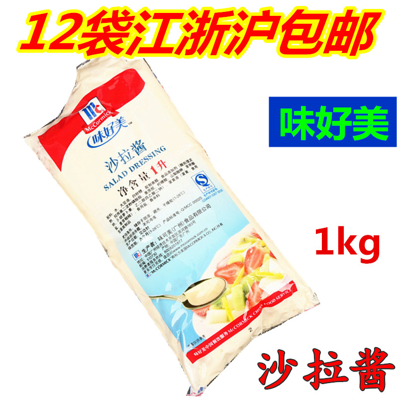 味好美沙拉酱1kg 水果沙拉手 汉堡酱 抓饼三明治寿司料理用沙拉酱|msdalam kategori beras/Utara-Selatan barangan kering/perasa, perasa/Jam/salad, sos, salad/Thousand Islands/mayonis - dari Buy2taobao.com untuk memberikan perkhidmatan ejen Taobao profesional membeli