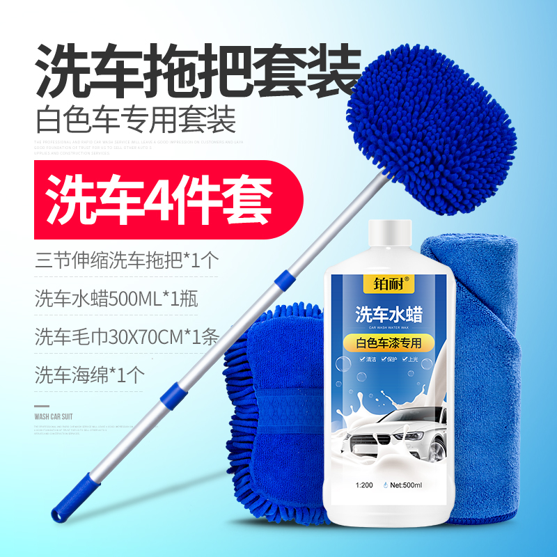 洗车拖把不伤车专用刷车刷子软毛长柄伸缩非纯棉冼汽车擦车用套装|ruв категории автомобиль/товаров/аксессуары/переоснащение, автомобиль для уборки/чистящие средства, машину кисти - от Buy2taobao.com для оказания профессиональной услуги покупки агента Taobao