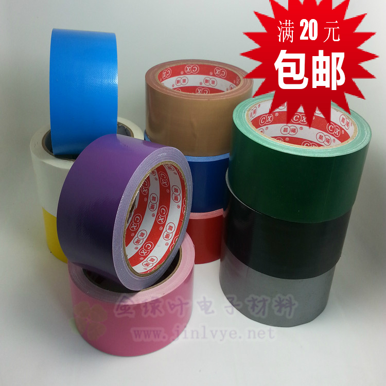 Duct tape Carpet banding adhesive Waterproof tape DUCT TAPE Duct tape 10min the Electronic Dictionary/Electronic paper book/Stationery , Adhesive Supplies , Tape/Tape/Strips category - from Buy2taobao.com to provide professional Taobao agent buy service