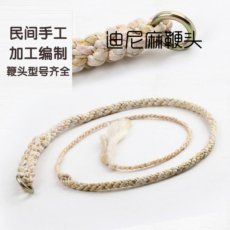迪尼麻鞭头 鞭绳 鞭梢 响鞭麒麟鞭鞭釉甩鞭陀螺武术健身热卖包邮|ruв категории движение/йога/фитнес/фанаты товаров, Тхэквондо/ушу/кикбоксинг, кота - от Buy2taobao.com для оказания профессиональной услуги покупки агента Taobao