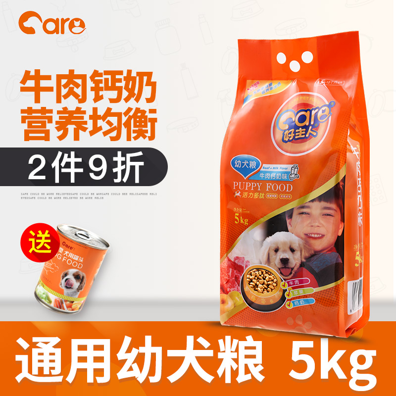 好主人幼犬 狗粮 牛肉钙奶味 5kg通用型 犬主粮泰迪贵宾金毛包邮在类目 宠物/宠物食品及用品, 犬主粮中 - 来自Buy2taobao.com提供专业的淘宝代购服务