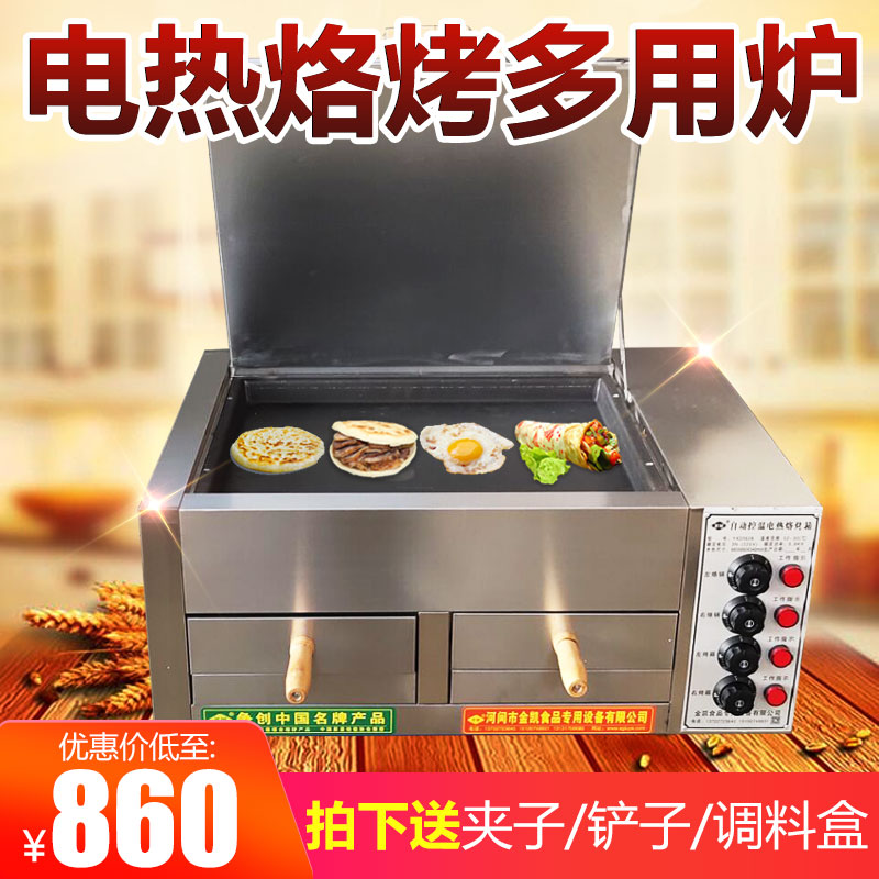 自动控温电热烙烤炉驴肉火烧炉 烧饼炉子潼关肉夹馍炉子白吉馍炉|msdalam kategori peralatan dapur, dapur elektrik komersial, ketuhar komersial/Oven - dari Buy2taobao.com untuk memberikan perkhidmatan ejen Taobao profesional membeli