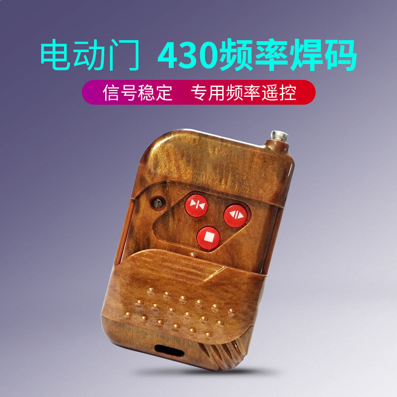 电动伸缩门遥控器焊码430频率 电动门遥控器 遥控430手柄在类目 电子/电工, 智能家居系统, 电器控制系统, 门窗控制器中 - 来自Buy2taobao.com提供专业的淘宝代购服务