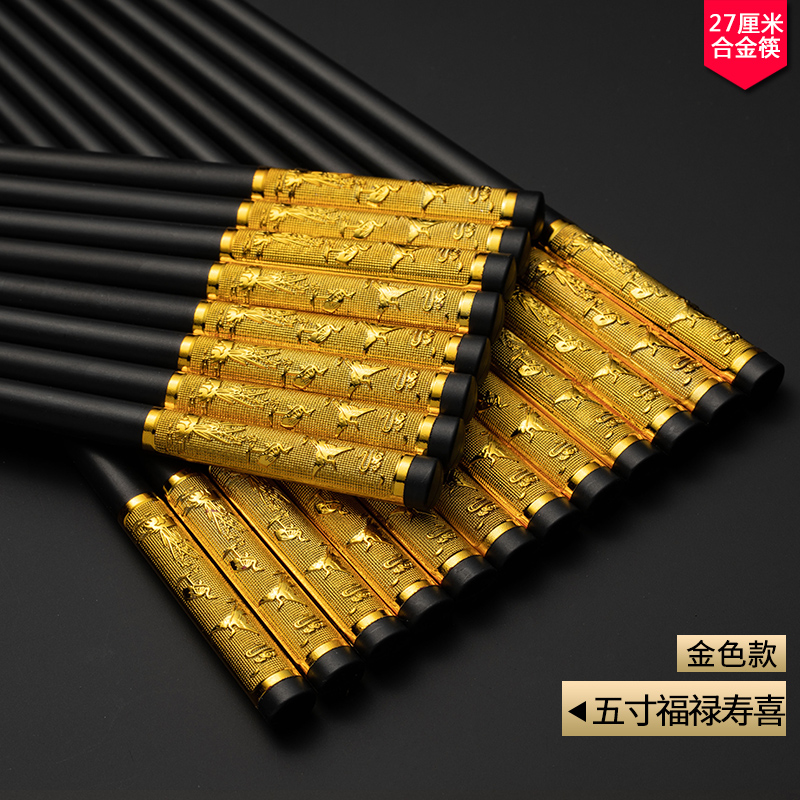 筷快淨高檔酒店用筷子盒搭配270扁平系列5寸金福祿壽喜合金筷10雙在類目 廚房電器, 廚房家電配件, 其它廚房家電配件中 - 來自Buy2taobao.com提供專業的淘寶代購服務