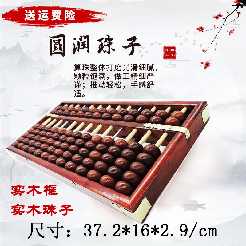 13档7珠全实木老式舞蹈算盘,红色珠算盘学生 财会算盘 算盘算盘|ruв категории электронный словарь/электрический бумажных книг/канцелярские принадлежности, чертеж измерения товаров, счеты - от Buy2taobao.com для оказания профессиональной услуги покупки агента Taobao