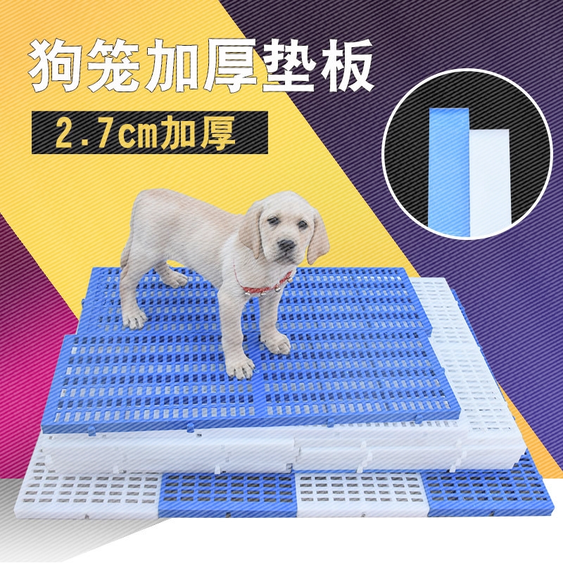 Pets Plastic Cage resin Mat board Medium Large dogs thickening comfortablein the Pet/Pet food and supplies , Rabbits and supplies , Ottomans category - from Buy2taobao.com to provide professional Taobao agent buy service