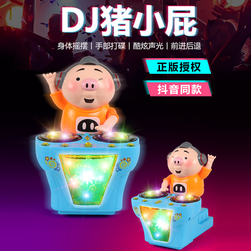 抖音同款DJ猪小屁打碟声光音乐摇滚DJ台小猪动正版授权歌儿童玩具|ruв категории игрушка/коляска/головоломка/блоки/модель, электронный/сила/надувной/хитрые игрушки, электронная игрушка - от Buy2taobao.com для оказания профессиональной услуги покупки агента Taobao