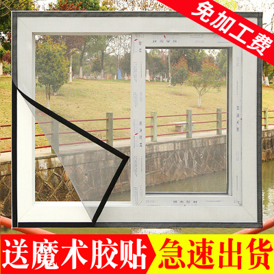 家用纱窗纱网自粘式磁性磁铁门帘隐形自装防蚊子魔术贴窗户沙窗帘