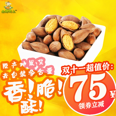 【金牌阿土】2019年新货香榧诸暨枫桥香榧子 特产散装净含量坚果