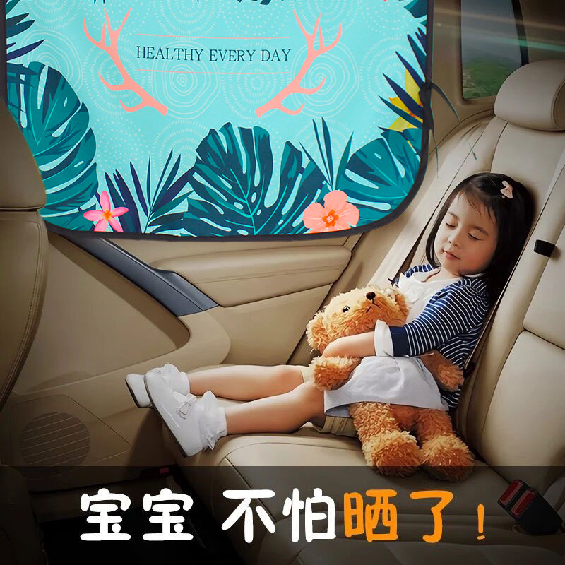 汽车夏季创意车窗遮阳帘车内用隔热防晒遮阳挡侧窗磁性磁铁遮光板|ruв категории автомобиль/товаров/аксессуары/переоснащение, автомобильных принадлежностей/аксессуары, занавес на машину - от Buy2taobao.com для оказания профессиональной услуги покупки агента Taobao