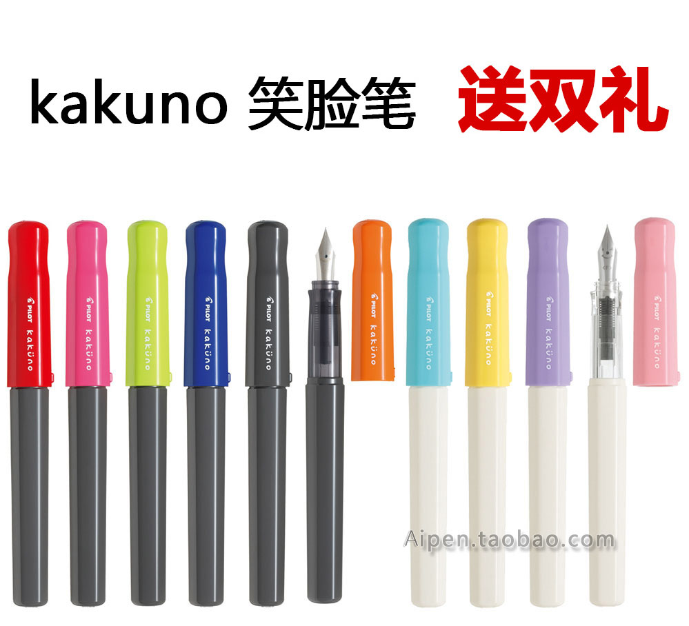 Japan Tupper pilot kakuno Smiling face men and women student write practise calligraphy Hand account to work in an officein the Electronic Dictionary/Electronic paper book/Stationery , Pens/Writing Tools , Pen category - from Buy2taobao.com to provide professional Taobao agent buy service