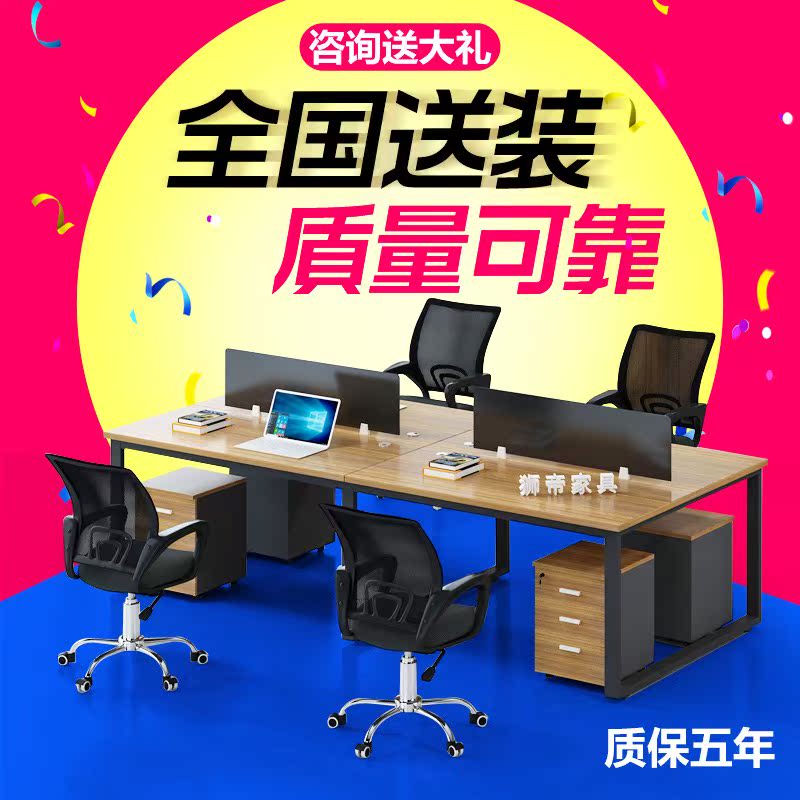 辦公桌辦公家具西安4人電腦桌椅員工屏風卡位6人位職員卡座時尚桌在類目 商業/辦公傢俱, 辦公傢俱, 辦公桌, 組合/屏風工作位中 - 來自Buy2taobao.com提供專業的淘寶代購服務