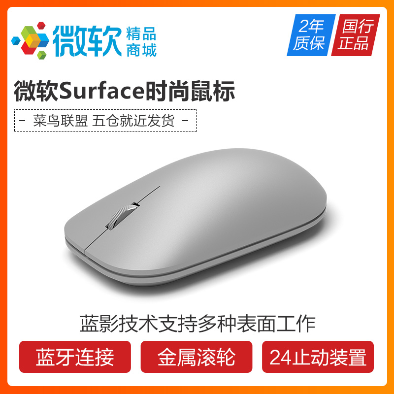 微软Surface Pro 鼠标无线蓝牙4.0/4.1设计师时尚鼠标办公家用在类目 电脑硬件/显示器/电脑周边, 无线鼠标中 - 来自Buy2taobao.com提供专业的淘宝代购服务