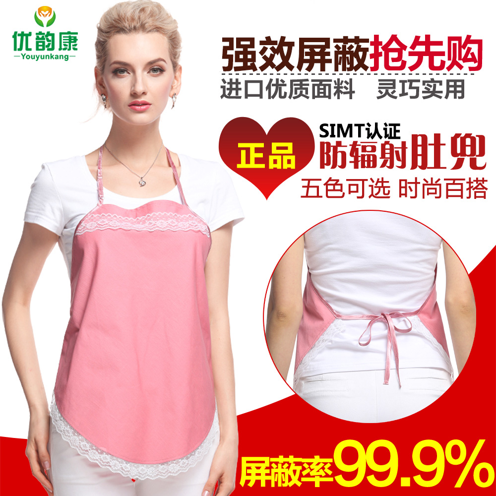 優韻康正品防輻射服孕婦裝肚兜正品防僞防輻射服裝衣服肚兜抗輻射在類目 孕婦裝/孕產婦用品/營養, 防輻射, 防輻射肚兜/護胎寶中 - 來自Buy2taobao.com提供專業的淘寶代購服務