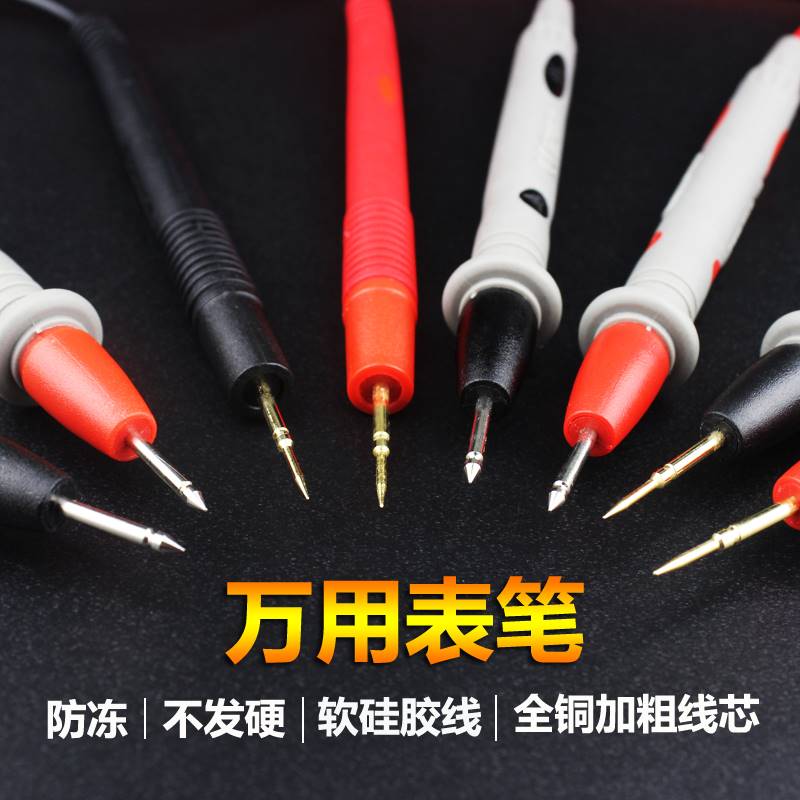 万用表笔特尖表线数字数显指针通用表棒配件高精度防烧防冻硅胶线在类目 五金/工具, 仪器仪表, 万用表中 - 来自Buy2taobao.com提供专业的淘宝代购服务