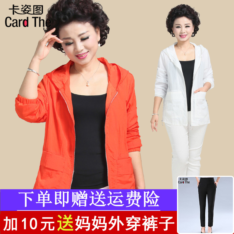 middle age Women's wear spring and autumn coat Western style Thin section mom Summer wear have cash less than that is registered in the accounts Windbreaker Kuotai Tai Middle and old age Sunscreen jacketin the Women's clothing/Boutique , Middle-aged women category - from Buy2taobao.com to provide professional Taobao agent buy service