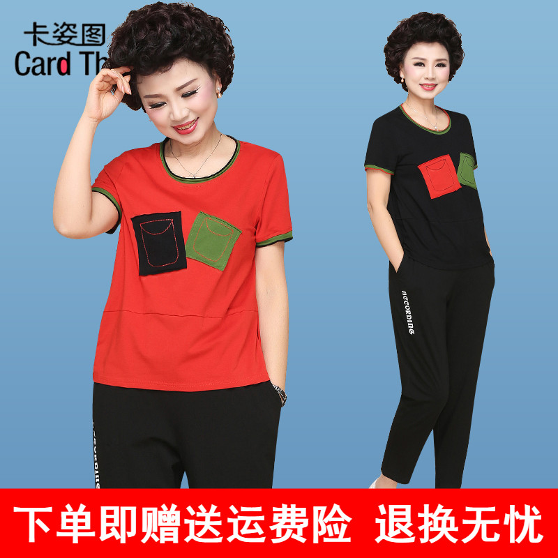 middle age mom Summer wear motion suit 2019 new pattern Western style fashion Middle and old age Noble Kuotai Tai Two piece setin the Women's clothing/Boutique , Middle-aged women category - from Buy2taobao.com to provide professional Taobao agent buy service