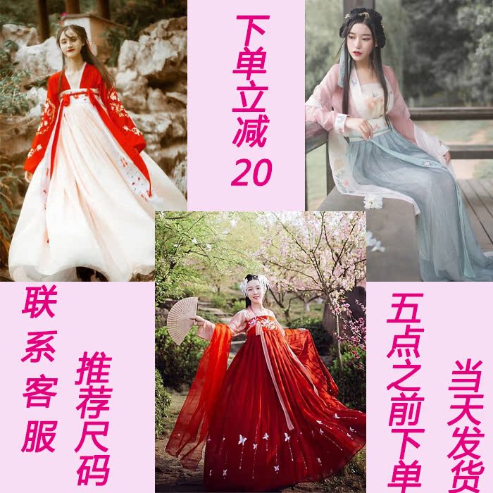 汉服轻女宝装收腰修身抖音网红同款轻纱星空小个子145 xs女童仙女在类目 女装/女士精品, 唐装/民族服装/舞台服装, 民族服装/舞台装中 - 来自Buy2taobao.com提供专业的淘宝代购服务
