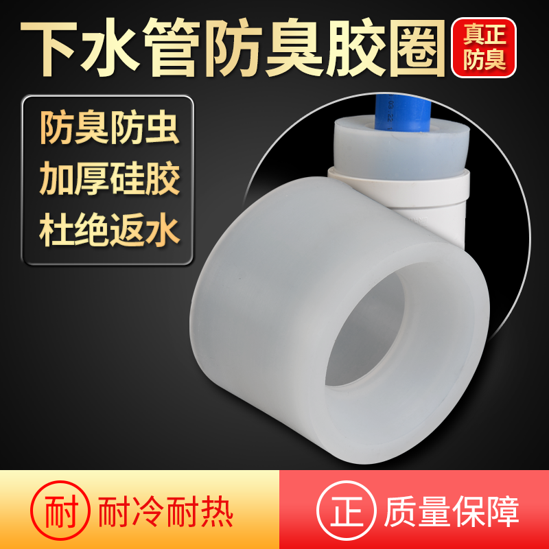 洗脸盆下水联塑管道防臭硅胶圈厨房管道密封下水器排水口密封圈在类目 家装主材, 卫浴用品, 洗面盆, 脸盆配用件中 - 来自Buy2taobao.com提供专业的淘宝代购服务
