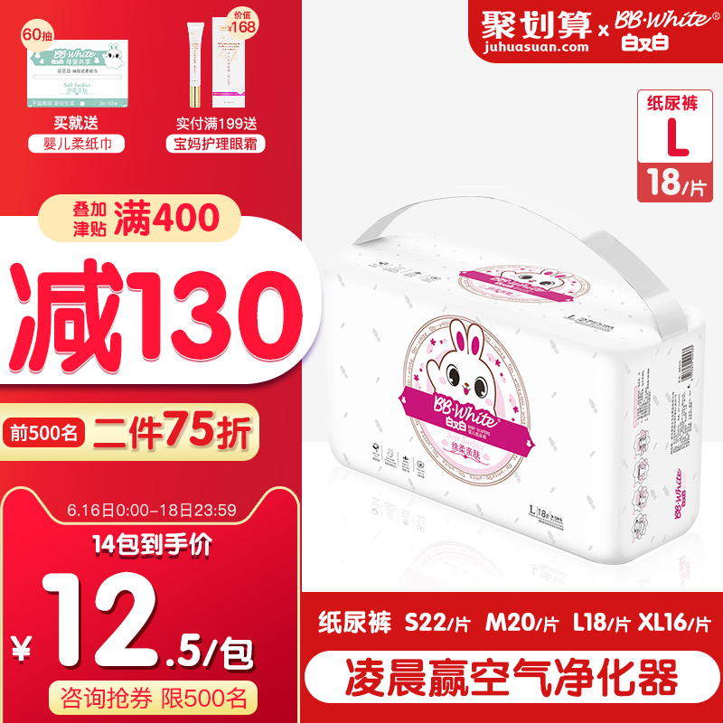 White and white baby diapers ventilation Diapers comfortable Dry Newborn baby 18 Baby diapersin the Diapers/Care/Feeding/Push lathe , Diapers/Lara pants/Diapers category - from Buy2taobao.com to provide professional Taobao agent buy service