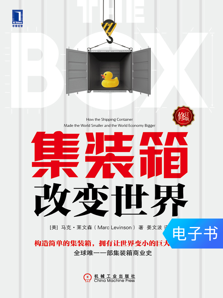 EBook Container change world Revised edition)in the Digital Reading, Publications EBook, Economy, Other economic category - from Buy2taobao.com to provide professional Taobao agent buy service