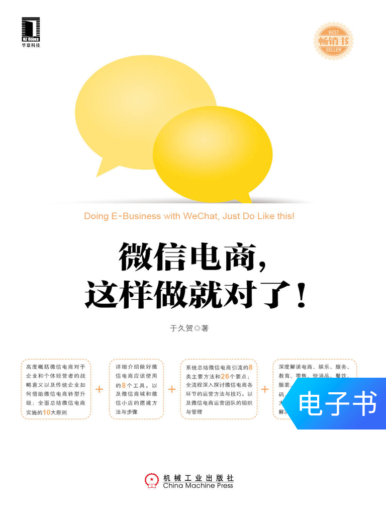 EBook Micro-channel electricity supplier,suchin the Digital Reading, Publications EBook, Economy, Other economic category - from Buy2taobao.com to provide professional Taobao agent buy service