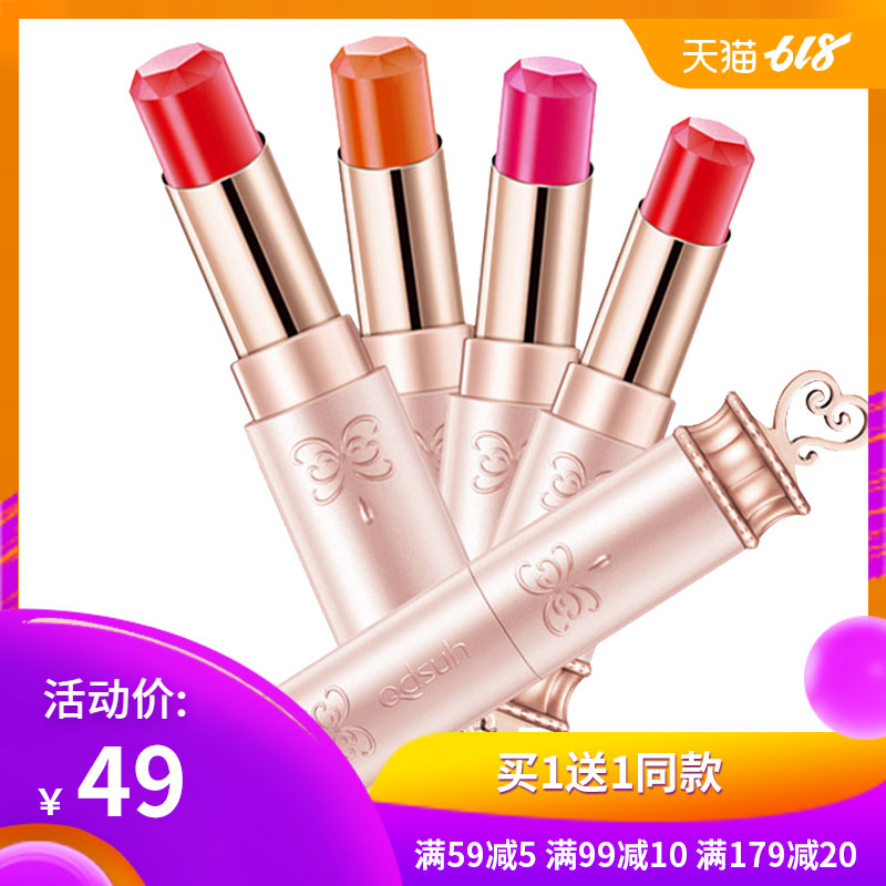 巧迪尚惠唇膏口红女学生款平价保湿滋润补水不脱色ins网红超火的在类目 彩妆/香水/美妆工具, 唇膏/口红中 - 来自Buy2taobao.com提供专业的淘宝代购服务