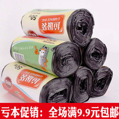 家用酒店中大号点断式垃圾袋加厚一次性厨房收纳袋黑色塑料袋环保