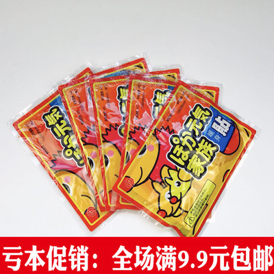 热暖大片暖贴宝宝贴暖身贴发热贴保暖贴宫暖贴关节贴热帖足暖宝贴