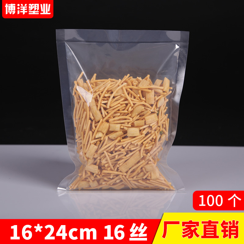 真空袋食品袋真空食品保鮮袋16*24cm*16絲火鍋底料包裝袋定做印刷在類目 電子詞典/電紙書/文化用品, 印刷製品, 其它包裝袋中 - 來自Buy2taobao.com提供專業的淘寶代購服務