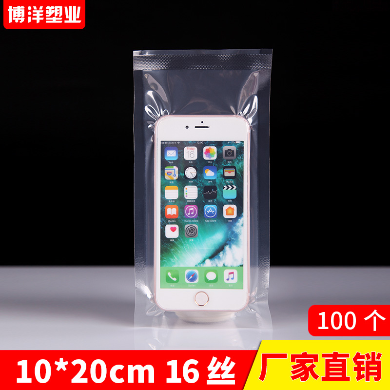 10*20cm16丝透明塑料真空食品包装袋零食试吃袋分装袋保鲜袋定制在类目 电子词典/电纸书/文化用品, 印刷制品, 其它包装袋中 - 来自Buy2taobao.com提供专业的淘宝代购服务