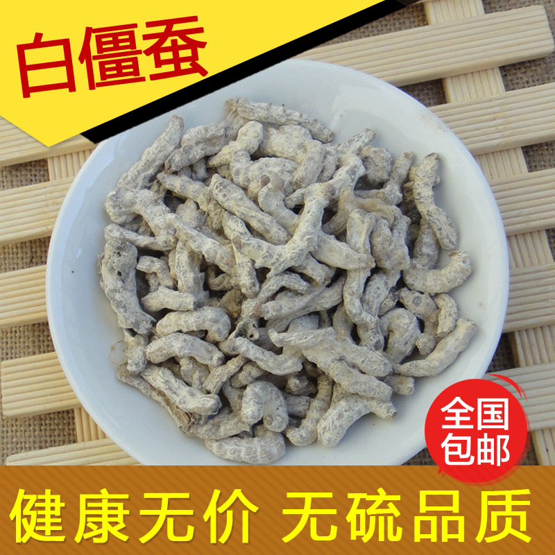 精選中藥材 白僵蠶500g包郵 天蟲 白僵蟲 可打白僵蠶粉在類目 傳統滋補營養品, 藥食同源食品, 其他藥食同源食品中 - 來自Buy2taobao.com提供專業的淘寶代購服務